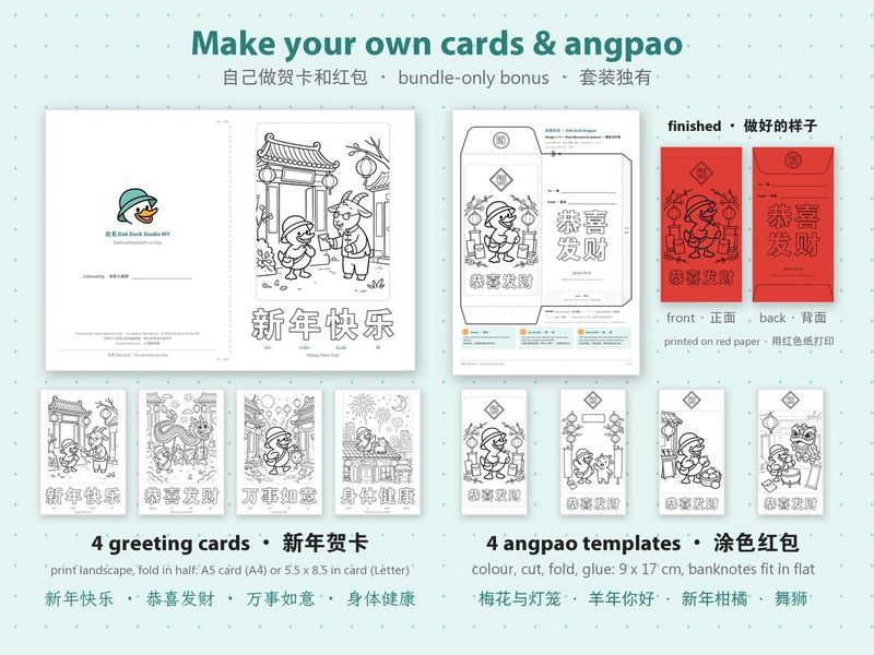 The 4 colour-your-own greeting cards and 4 angpao templates, with one finished packet printed on red paper