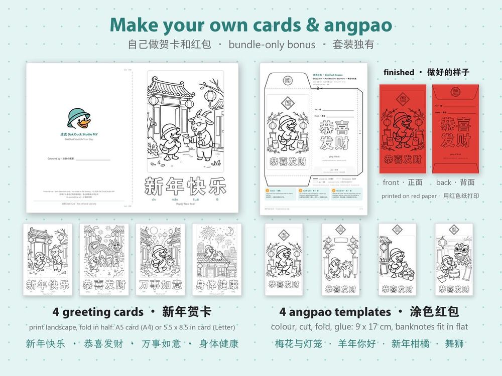 Four colour-your-own Chinese New Year greeting cards and four angpao (red packet) templates with Dak, and one finished packet printed on red paper