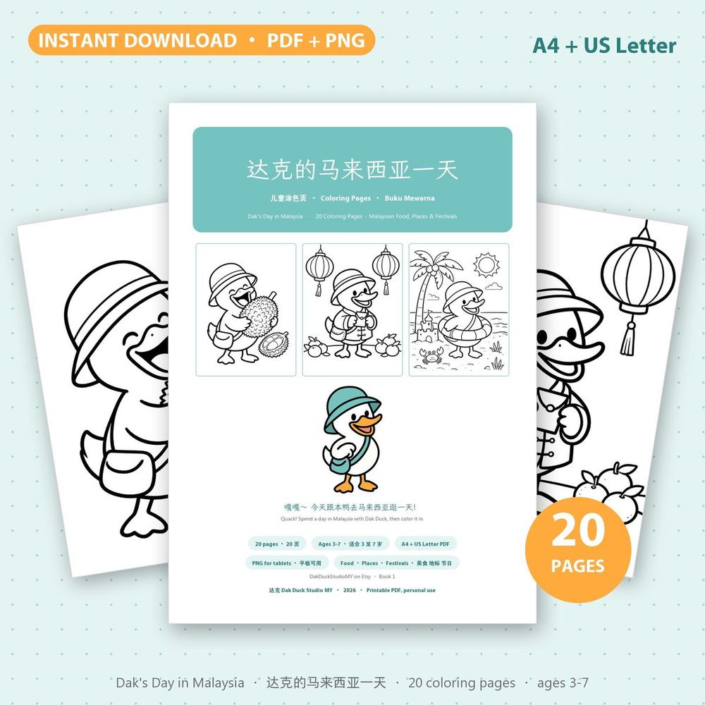 Cover of the colouring book Dak's Day in Malaysia (达克的马来西亚一天), 20 pages, with its pages fanned out behind