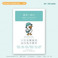 Cover of the Chinese Numbers 1 to 10 tracing kit, with Dak Duck above the characters