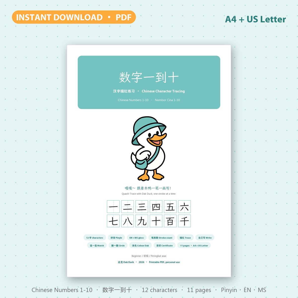Cover of the Dak Duck Chinese Numbers 1–10 tracing kit (数字一到十): Dak Duck above the twelve characters 一 to 千